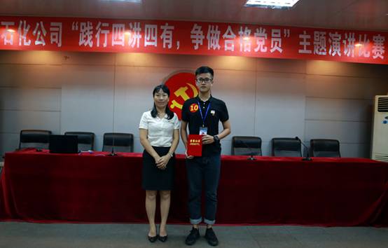 集团公司团委书记黄丽燕为一等奖获得者颁奖新